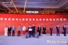 <b>智制赋能 跨界共赢：解码森歌2025年‘新兴相融’</b>