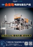 <b>2025年恒尔电子开工送吉 万事皆宜 交和新征程</b>
